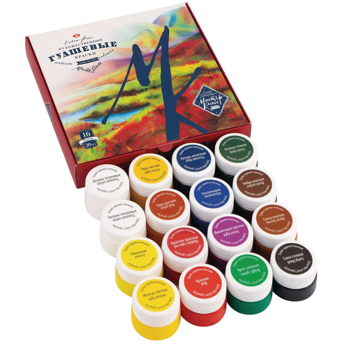 Master Class - Set di gouache extra fine